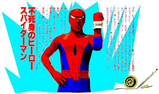 Marvel Gold. El Asombroso Spiderman 2